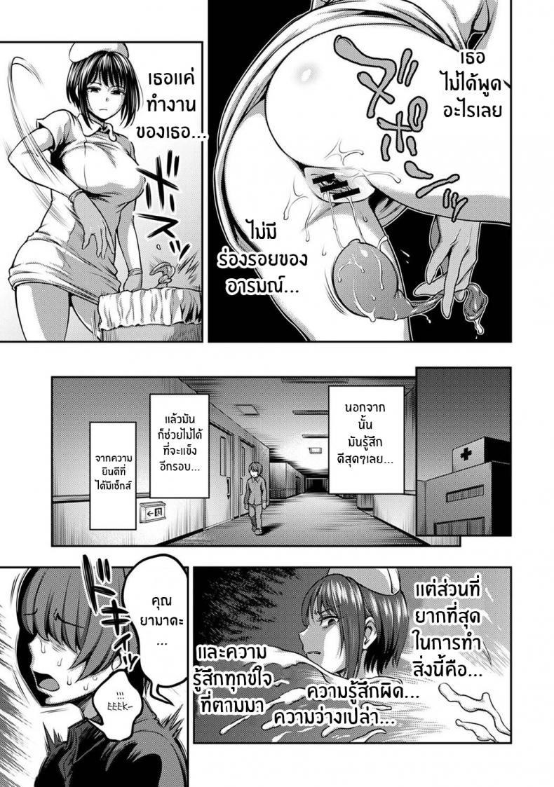 พยาบาลเย็นชา กับนายจอมปัญหาเรื่องไอจ้อน [Kameyama Shiruko] Sakusei Byoutou ~Seikaku Saiaku no Nurse shika Inai Byouin de Shasei Kanri Seikatsu~ – พยาบาลเย็นชา กับนายจอมปัญหาเรื่องไอจ้อน [Kameyama Shiruko] Sakusei Byoutou ~Seikaku Saiaku no Nurse shika Inai Byouin de Shasei Kanri Seikatsu~ – ตอนที่ 2 หน้า 8