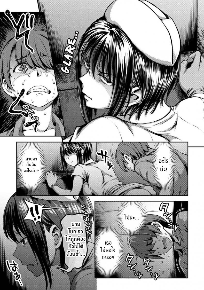 พยาบาลเย็นชา กับนายจอมปัญหาเรื่องไอจ้อน [Kameyama Shiruko] Sakusei Byoutou ~Seikaku Saiaku no Nurse shika Inai Byouin de Shasei Kanri Seikatsu~ – พยาบาลเย็นชา กับนายจอมปัญหาเรื่องไอจ้อน [Kameyama Shiruko] Sakusei Byoutou ~Seikaku Saiaku no Nurse shika Inai Byouin de Shasei Kanri Seikatsu~ – ตอนที่ 2 หน้า 14