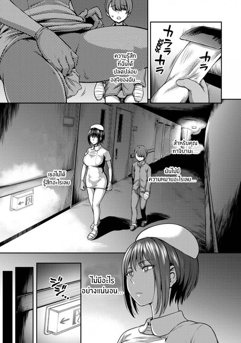 พยาบาลเย็นชา กับนายจอมปัญหาเรื่องไอจ้อน [Kameyama Shiruko] Sakusei Byoutou ~Seikaku Saiaku no Nurse shika Inai Byouin de Shasei Kanri Seikatsu~ – พยาบาลเย็นชา กับนายจอมปัญหาเรื่องไอจ้อน [Kameyama Shiruko] Sakusei Byoutou ~Seikaku Saiaku no Nurse shika Inai Byouin de Shasei Kanri Seikatsu~ – ตอนที่ 2 หน้า 18