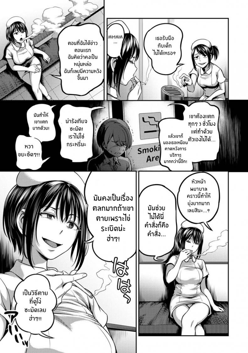 พยาบาลเย็นชา กับนายจอมปัญหาเรื่องไอจ้อน [Kameyama Shiruko] Sakusei Byoutou ~Seikaku Saiaku no Nurse shika Inai Byouin de Shasei Kanri Seikatsu~ – พยาบาลเย็นชา กับนายจอมปัญหาเรื่องไอจ้อน [Kameyama Shiruko] Sakusei Byoutou ~Seikaku Saiaku no Nurse shika Inai Byouin de Shasei Kanri Seikatsu~ – ตอนที่ 2 หน้า 20