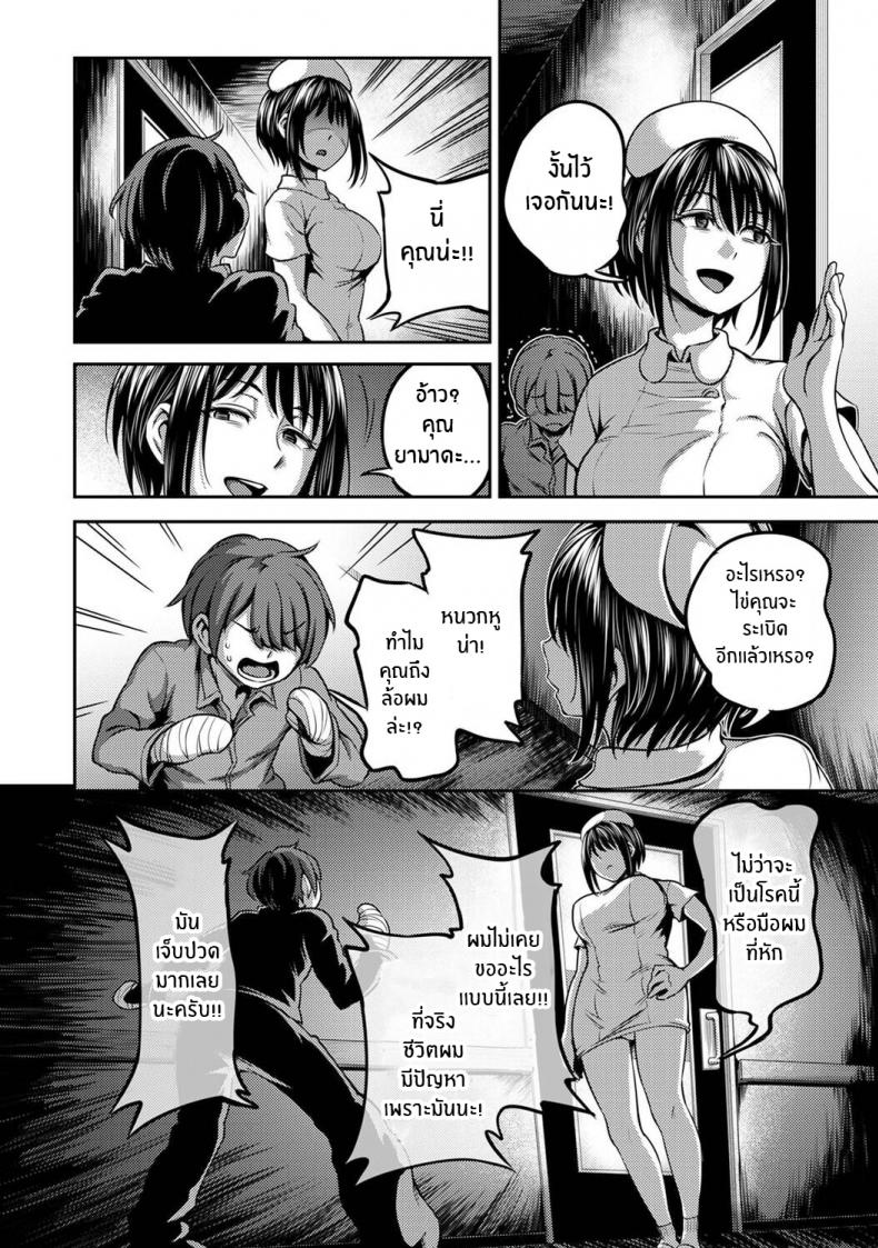 พยาบาลเย็นชา กับนายจอมปัญหาเรื่องไอจ้อน [Kameyama Shiruko] Sakusei Byoutou ~Seikaku Saiaku no Nurse shika Inai Byouin de Shasei Kanri Seikatsu~ – พยาบาลเย็นชา กับนายจอมปัญหาเรื่องไอจ้อน [Kameyama Shiruko] Sakusei Byoutou ~Seikaku Saiaku no Nurse shika Inai Byouin de Shasei Kanri Seikatsu~ – ตอนที่ 2 หน้า 21