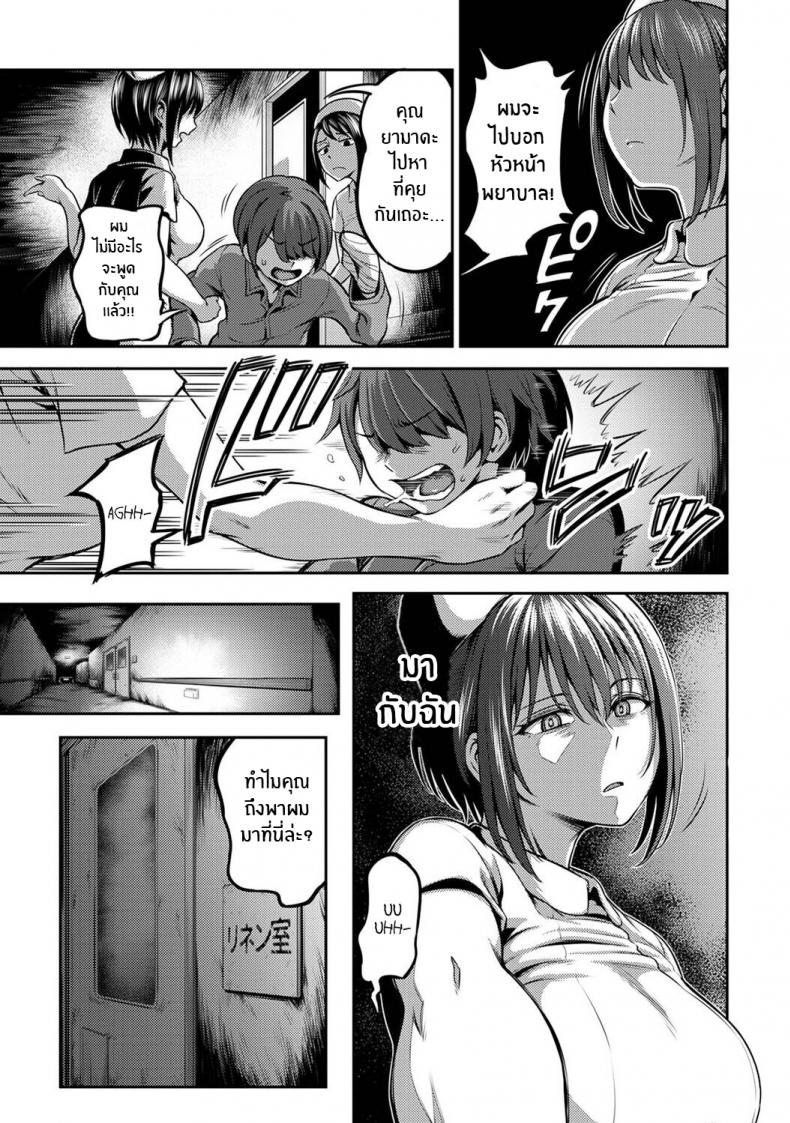 พยาบาลเย็นชา กับนายจอมปัญหาเรื่องไอจ้อน [Kameyama Shiruko] Sakusei Byoutou ~Seikaku Saiaku no Nurse shika Inai Byouin de Shasei Kanri Seikatsu~ – พยาบาลเย็นชา กับนายจอมปัญหาเรื่องไอจ้อน [Kameyama Shiruko] Sakusei Byoutou ~Seikaku Saiaku no Nurse shika Inai Byouin de Shasei Kanri Seikatsu~ – ตอนที่ 2 หน้า 22