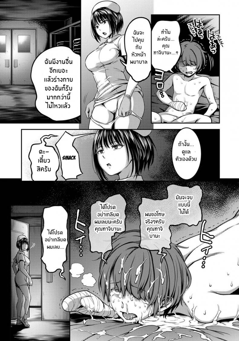 พยาบาลเย็นชา กับนายจอมปัญหาเรื่องไอจ้อน [Kameyama Shiruko] Sakusei Byoutou ~Seikaku Saiaku no Nurse shika Inai Byouin de Shasei Kanri Seikatsu~ – พยาบาลเย็นชา กับนายจอมปัญหาเรื่องไอจ้อน [Kameyama Shiruko] Sakusei Byoutou ~Seikaku Saiaku no Nurse shika Inai Byouin de Shasei Kanri Seikatsu~ – ตอนที่ 2 หน้า 34
