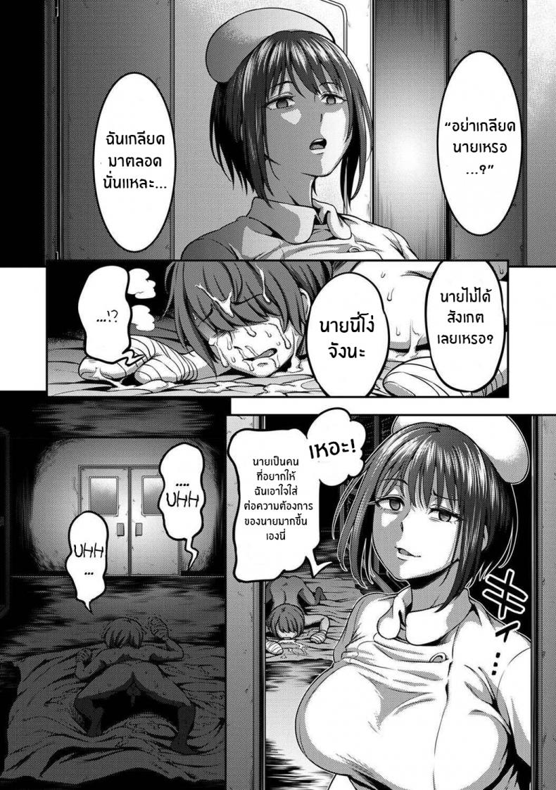พยาบาลเย็นชา กับนายจอมปัญหาเรื่องไอจ้อน [Kameyama Shiruko] Sakusei Byoutou ~Seikaku Saiaku no Nurse shika Inai Byouin de Shasei Kanri Seikatsu~ – พยาบาลเย็นชา กับนายจอมปัญหาเรื่องไอจ้อน [Kameyama Shiruko] Sakusei Byoutou ~Seikaku Saiaku no Nurse shika Inai Byouin de Shasei Kanri Seikatsu~ – ตอนที่ 2 หน้า 35