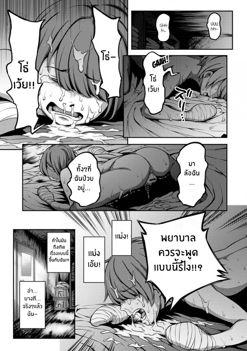 พยาบาลเย็นชา กับนายจอมปัญหาเรื่องไอจ้อน [Kameyama Shiruko] Sakusei Byoutou ~Seikaku Saiaku no Nurse shika Inai Byouin de Shasei Kanri Seikatsu~ – พยาบาลเย็นชา กับนายจอมปัญหาเรื่องไอจ้อน [Kameyama Shiruko] Sakusei Byoutou ~Seikaku Saiaku no Nurse shika Inai Byouin de Shasei Kanri Seikatsu~ – ตอนที่ 2 หน้า 36
