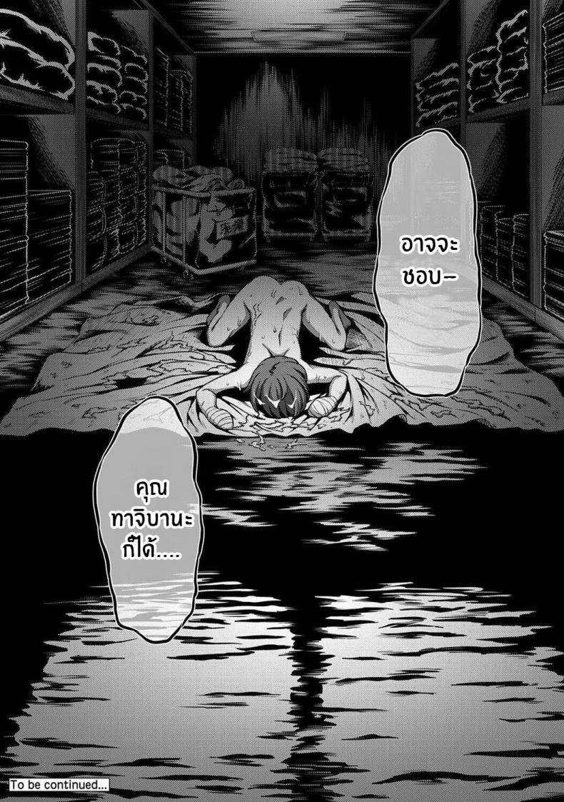 พยาบาลเย็นชา กับนายจอมปัญหาเรื่องไอจ้อน [Kameyama Shiruko] Sakusei Byoutou ~Seikaku Saiaku no Nurse shika Inai Byouin de Shasei Kanri Seikatsu~ – พยาบาลเย็นชา กับนายจอมปัญหาเรื่องไอจ้อน [Kameyama Shiruko] Sakusei Byoutou ~Seikaku Saiaku no Nurse shika Inai Byouin de Shasei Kanri Seikatsu~ – ตอนที่ 2 หน้า 37