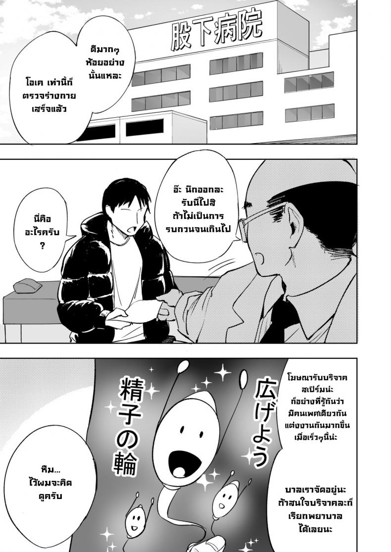 คุณพี่สาวพยาบาลช่วยรีดสเปิร์ม [p-kan (P no Ji)] Sakusei Kangoshi no Onee-san Cumsqueezing Nurse Lady – คุณพี่สาวพยาบาลช่วยรีดสเปิร์ม [p-kan (P no Ji)] Sakusei Kangoshi no Onee-san Cumsqueezing Nurse Lady – ตอนที่ 1 หน้า 2
