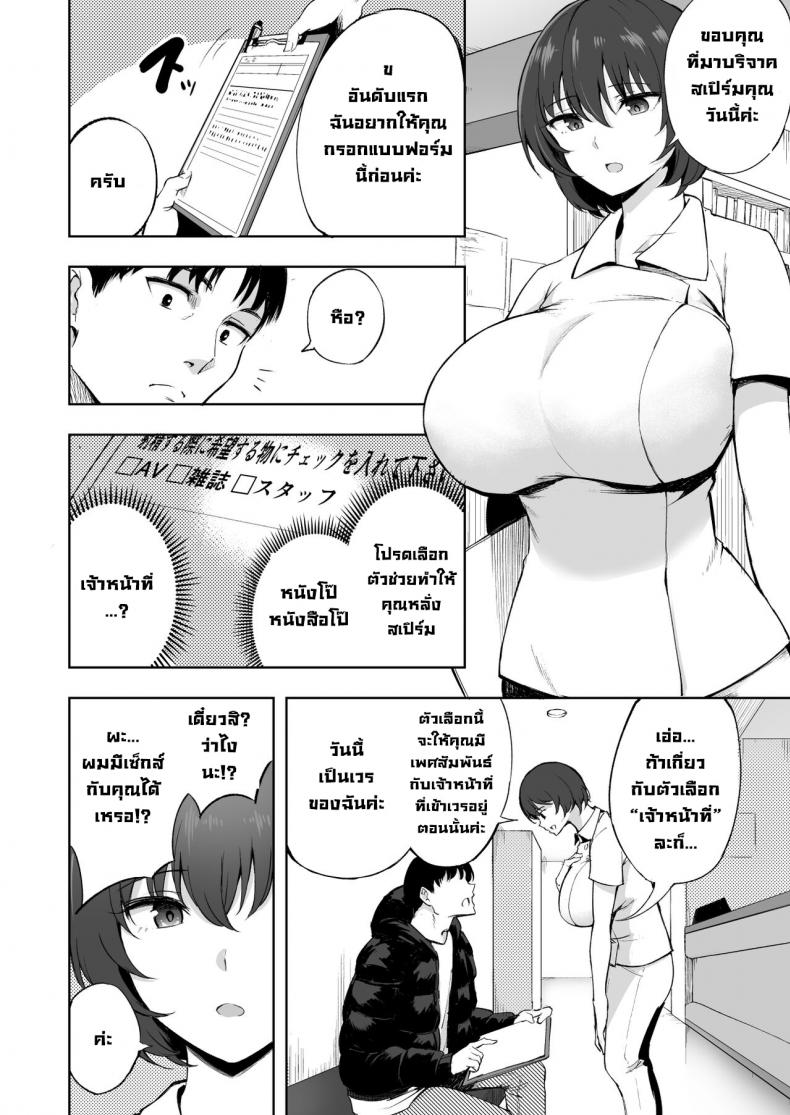 คุณพี่สาวพยาบาลช่วยรีดสเปิร์ม [p-kan (P no Ji)] Sakusei Kangoshi no Onee-san Cumsqueezing Nurse Lady – คุณพี่สาวพยาบาลช่วยรีดสเปิร์ม [p-kan (P no Ji)] Sakusei Kangoshi no Onee-san Cumsqueezing Nurse Lady – ตอนที่ 1 หน้า 3