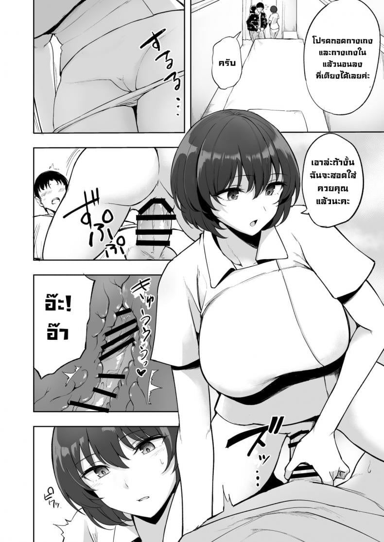 คุณพี่สาวพยาบาลช่วยรีดสเปิร์ม [p-kan (P no Ji)] Sakusei Kangoshi no Onee-san Cumsqueezing Nurse Lady – คุณพี่สาวพยาบาลช่วยรีดสเปิร์ม [p-kan (P no Ji)] Sakusei Kangoshi no Onee-san Cumsqueezing Nurse Lady – ตอนที่ 1 หน้า 5