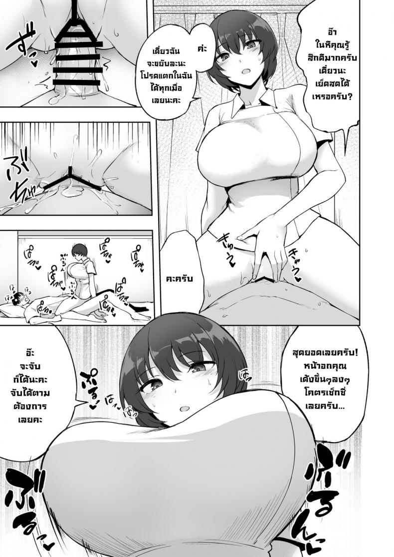คุณพี่สาวพยาบาลช่วยรีดสเปิร์ม [p-kan (P no Ji)] Sakusei Kangoshi no Onee-san Cumsqueezing Nurse Lady – คุณพี่สาวพยาบาลช่วยรีดสเปิร์ม [p-kan (P no Ji)] Sakusei Kangoshi no Onee-san Cumsqueezing Nurse Lady – ตอนที่ 1 หน้า 6