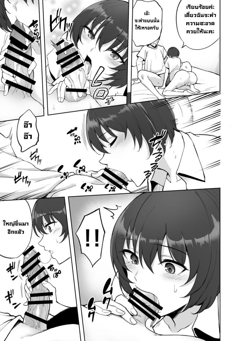 คุณพี่สาวพยาบาลช่วยรีดสเปิร์ม [p-kan (P no Ji)] Sakusei Kangoshi no Onee-san Cumsqueezing Nurse Lady – คุณพี่สาวพยาบาลช่วยรีดสเปิร์ม [p-kan (P no Ji)] Sakusei Kangoshi no Onee-san Cumsqueezing Nurse Lady – ตอนที่ 1 หน้า 12