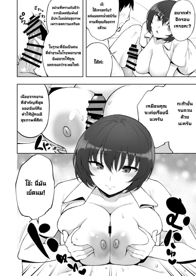 คุณพี่สาวพยาบาลช่วยรีดสเปิร์ม [p-kan (P no Ji)] Sakusei Kangoshi no Onee-san Cumsqueezing Nurse Lady – คุณพี่สาวพยาบาลช่วยรีดสเปิร์ม [p-kan (P no Ji)] Sakusei Kangoshi no Onee-san Cumsqueezing Nurse Lady – ตอนที่ 1 หน้า 13