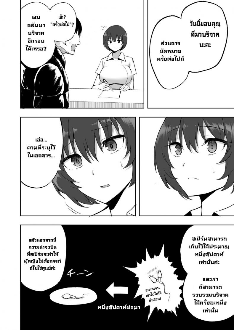 คุณพี่สาวพยาบาลช่วยรีดสเปิร์ม [p-kan (P no Ji)] Sakusei Kangoshi no Onee-san Cumsqueezing Nurse Lady – คุณพี่สาวพยาบาลช่วยรีดสเปิร์ม [p-kan (P no Ji)] Sakusei Kangoshi no Onee-san Cumsqueezing Nurse Lady – ตอนที่ 1 หน้า 17