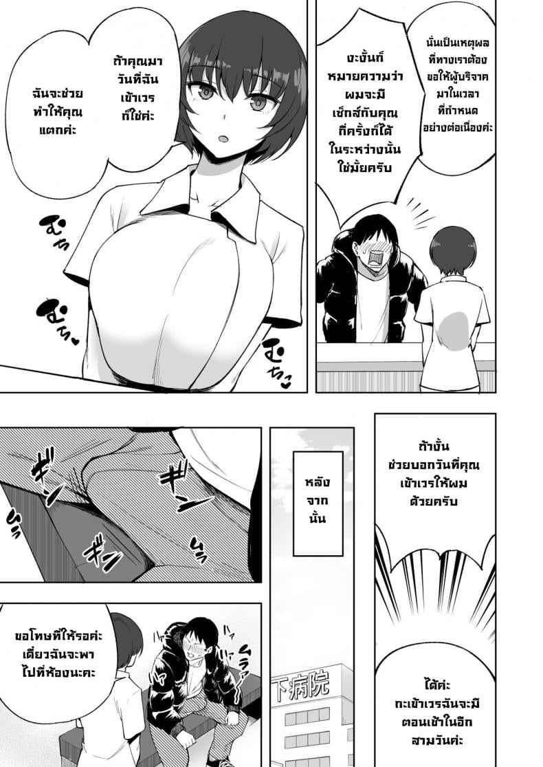คุณพี่สาวพยาบาลช่วยรีดสเปิร์ม [p-kan (P no Ji)] Sakusei Kangoshi no Onee-san Cumsqueezing Nurse Lady – คุณพี่สาวพยาบาลช่วยรีดสเปิร์ม [p-kan (P no Ji)] Sakusei Kangoshi no Onee-san Cumsqueezing Nurse Lady – ตอนที่ 1 หน้า 18