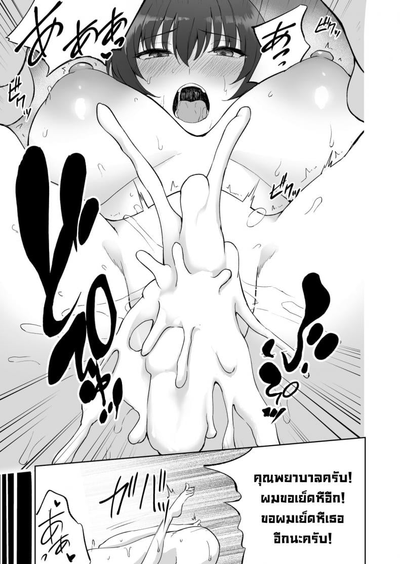 คุณพี่สาวพยาบาลช่วยรีดสเปิร์ม [p-kan (P no Ji)] Sakusei Kangoshi no Onee-san Cumsqueezing Nurse Lady – คุณพี่สาวพยาบาลช่วยรีดสเปิร์ม [p-kan (P no Ji)] Sakusei Kangoshi no Onee-san Cumsqueezing Nurse Lady – ตอนที่ 1 หน้า 30