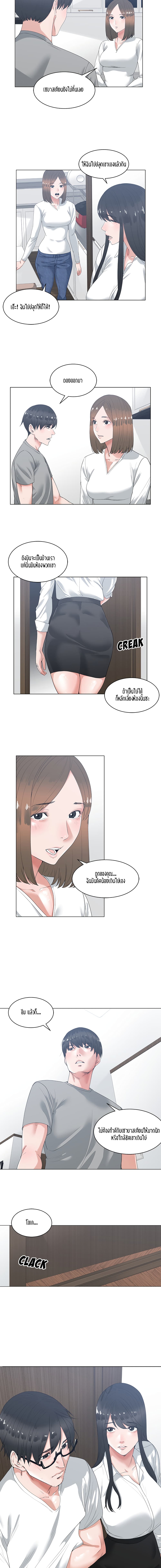 Salamander – Salamander – ตอนที่ 1 หน้า 2