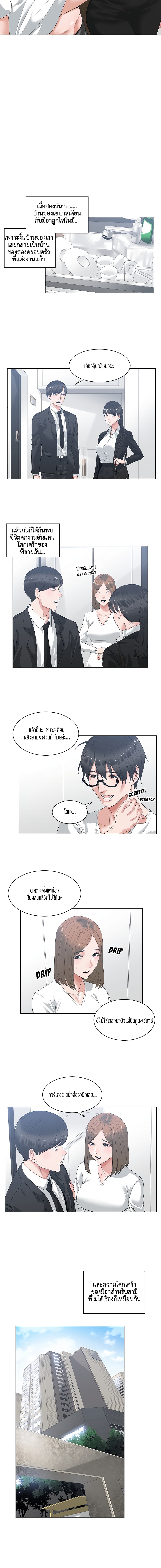 Salamander – Salamander – ตอนที่ 1 หน้า 3