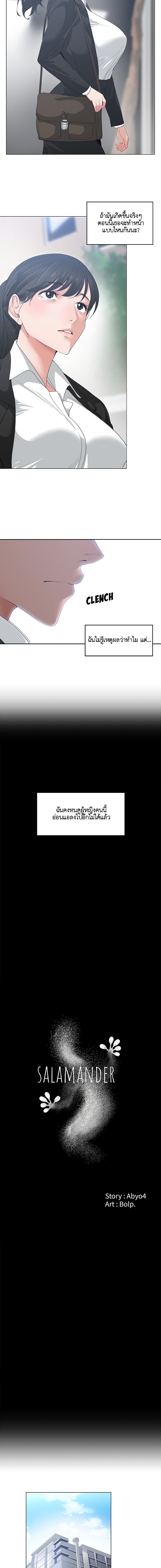 Salamander – Salamander – ตอนที่ 1 หน้า 5