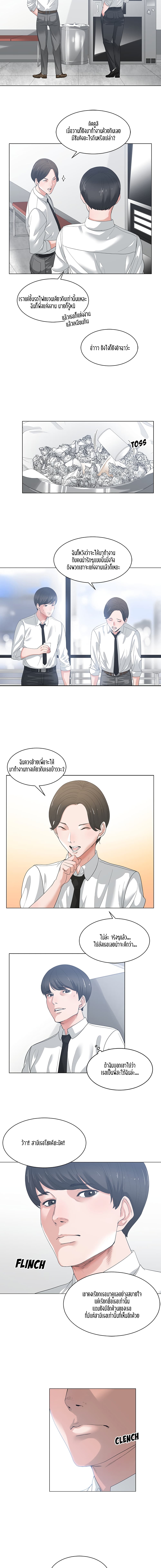 Salamander – Salamander – ตอนที่ 1 หน้า 7