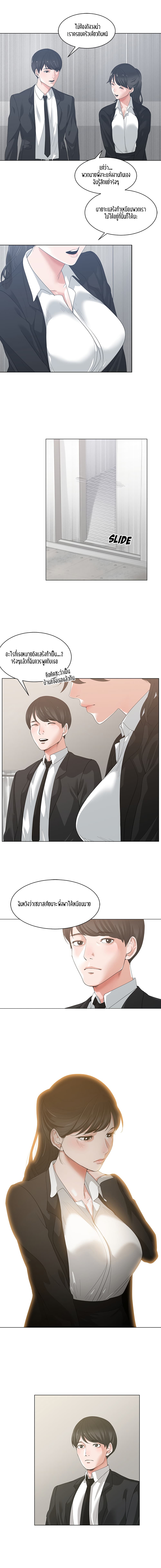 Salamander – Salamander – ตอนที่ 1 หน้า 9