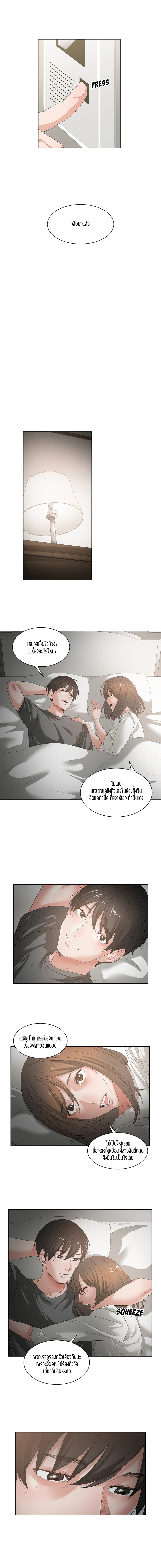 Salamander – Salamander – ตอนที่ 1 หน้า 10