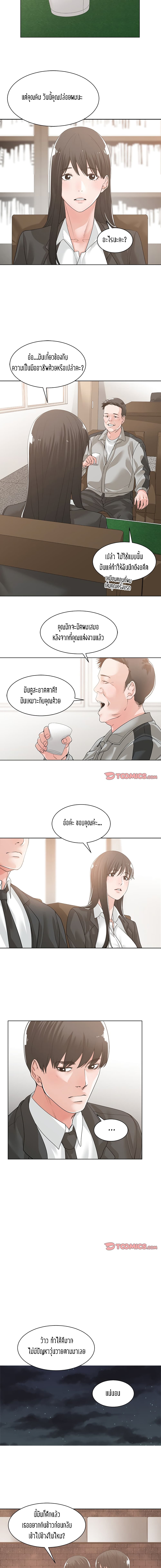 Salamander – Salamander – ตอนที่ 10 หน้า 2