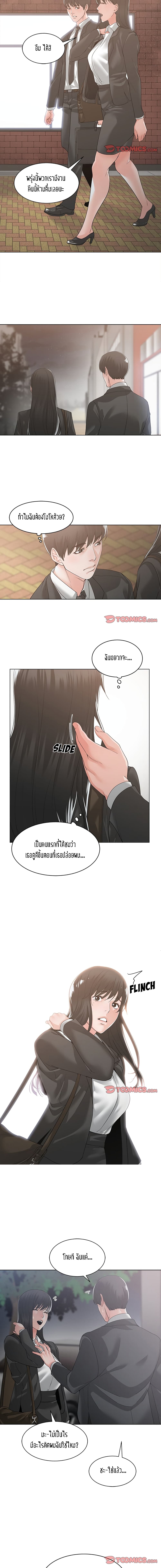 Salamander – Salamander – ตอนที่ 10 หน้า 3