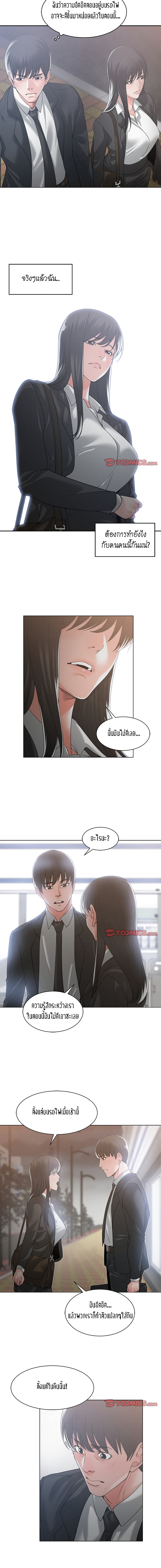 Salamander – Salamander – ตอนที่ 10 หน้า 4