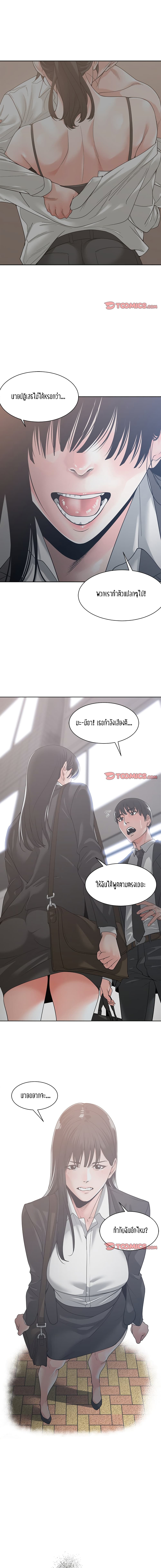 Salamander – Salamander – ตอนที่ 10 หน้า 5