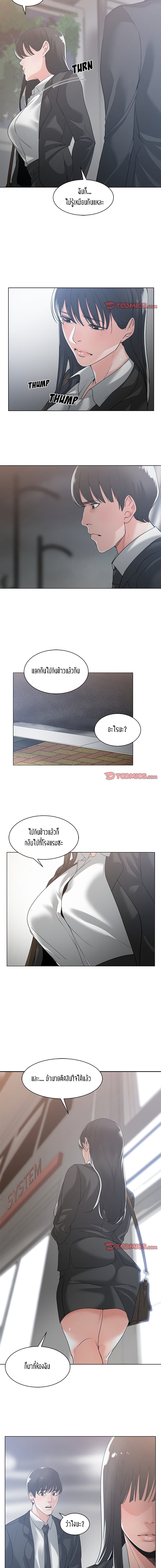 Salamander – Salamander – ตอนที่ 10 หน้า 8