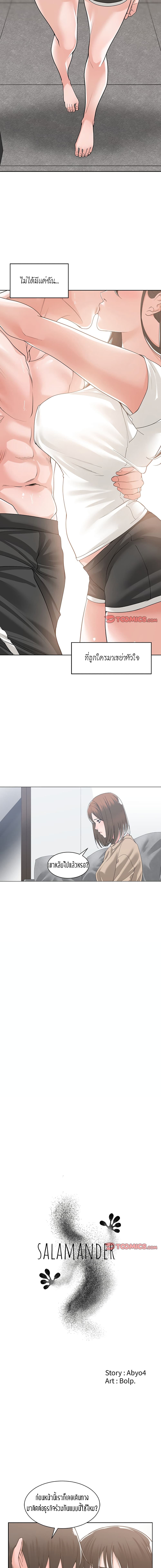 Salamander – Salamander – ตอนที่ 11 หน้า 2