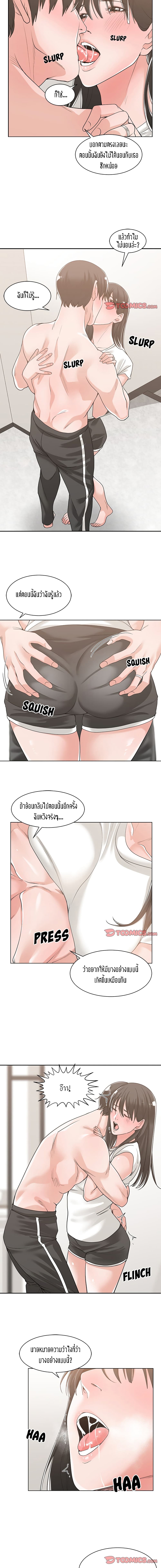 Salamander – Salamander – ตอนที่ 11 หน้า 3