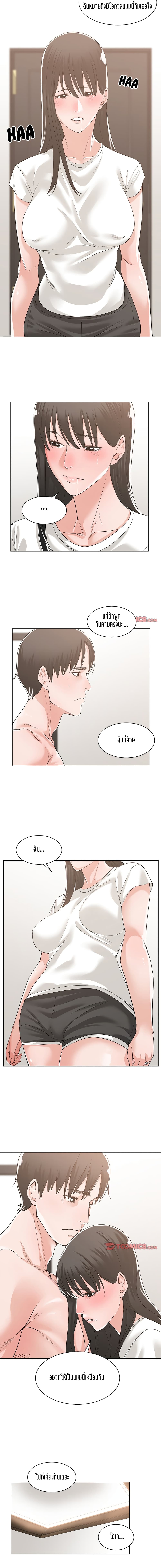 Salamander – Salamander – ตอนที่ 11 หน้า 4