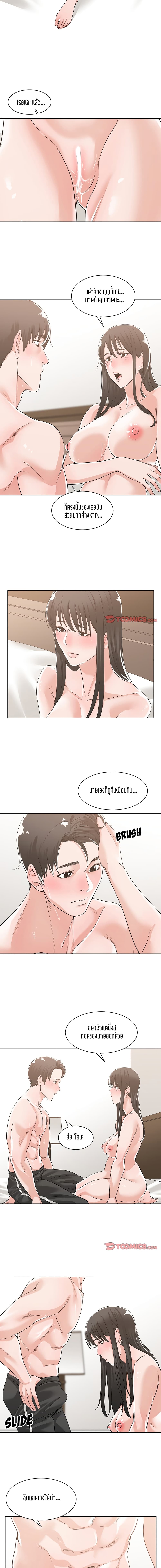 Salamander – Salamander – ตอนที่ 11 หน้า 8