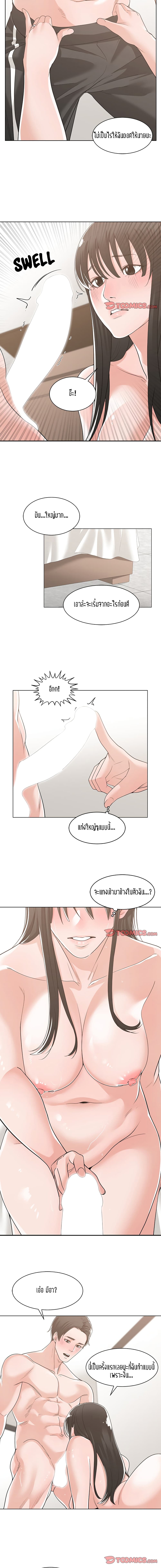 Salamander – Salamander – ตอนที่ 11 หน้า 9