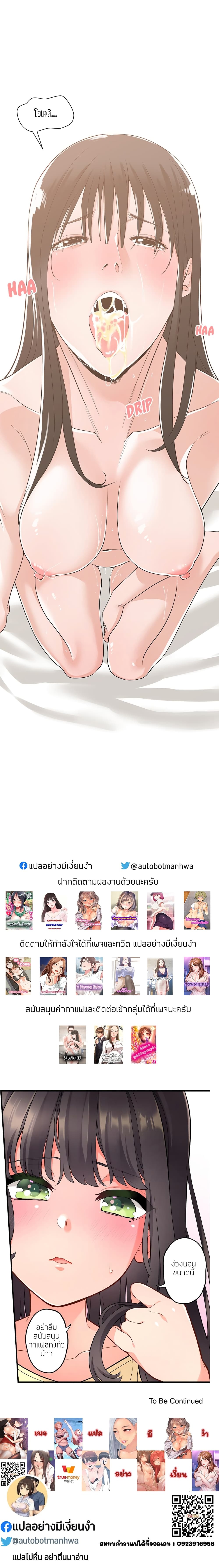 Salamander – Salamander – ตอนที่ 11 หน้า 12