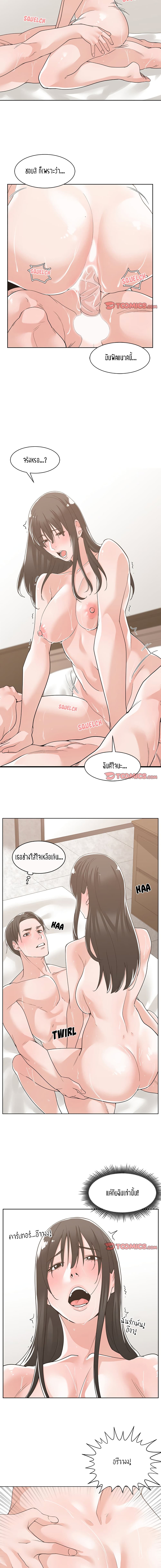 Salamander – Salamander – ตอนที่ 12 หน้า 5