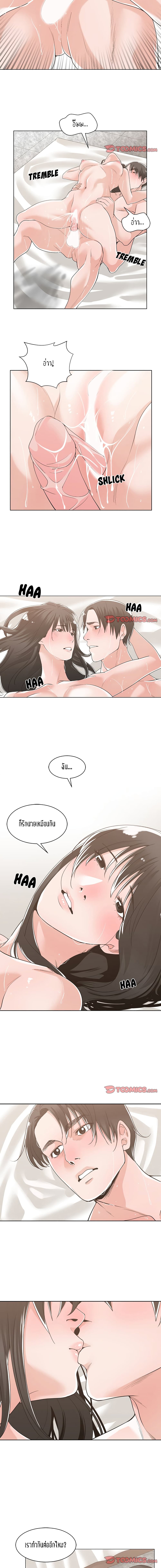 Salamander – Salamander – ตอนที่ 12 หน้า 9