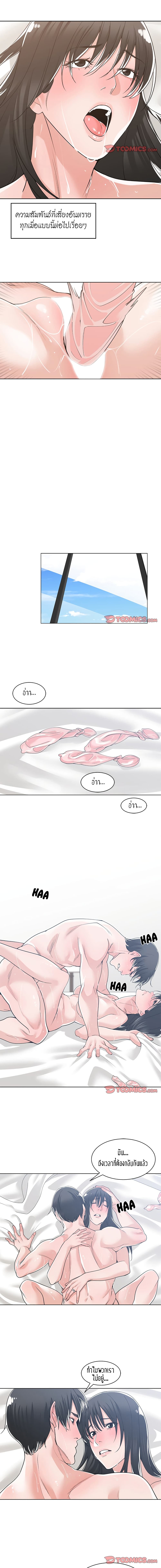 Salamander – Salamander – ตอนที่ 12 หน้า 12