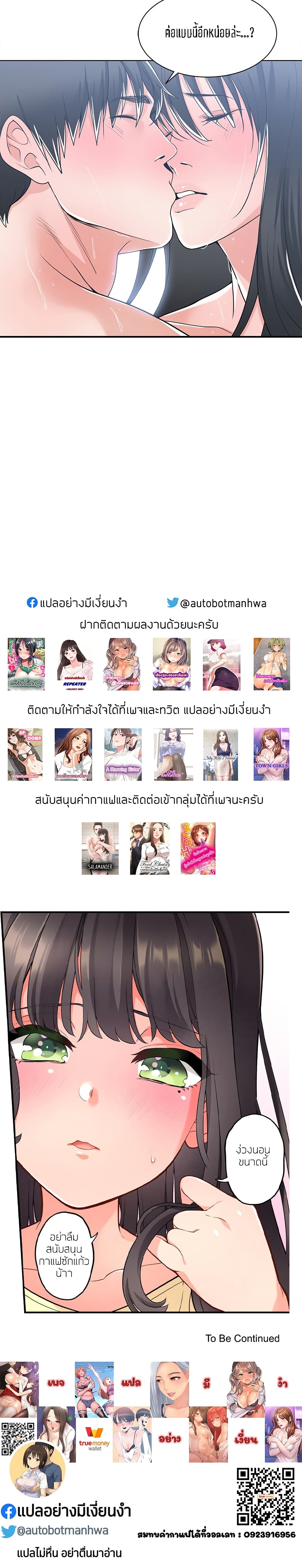 Salamander – Salamander – ตอนที่ 12 หน้า 13