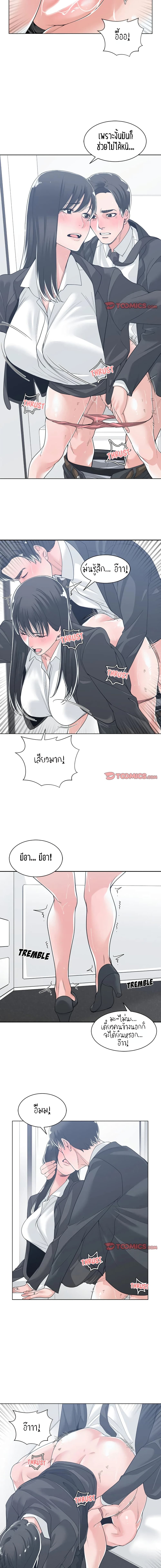 Salamander – Salamander – ตอนที่ 13 หน้า 2