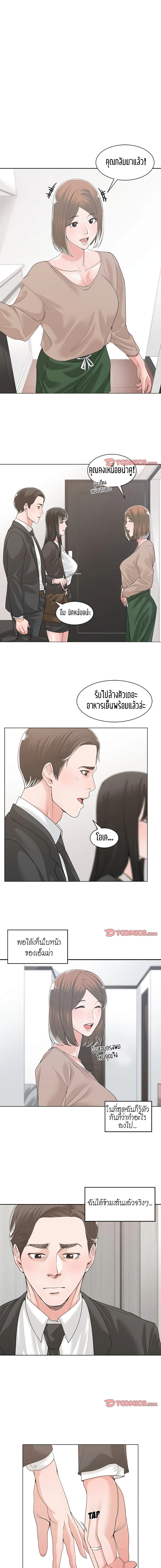 Salamander – Salamander – ตอนที่ 13 หน้า 4