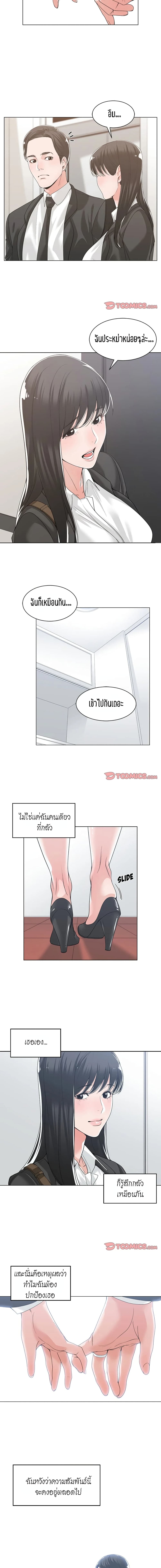 Salamander – Salamander – ตอนที่ 13 หน้า 5