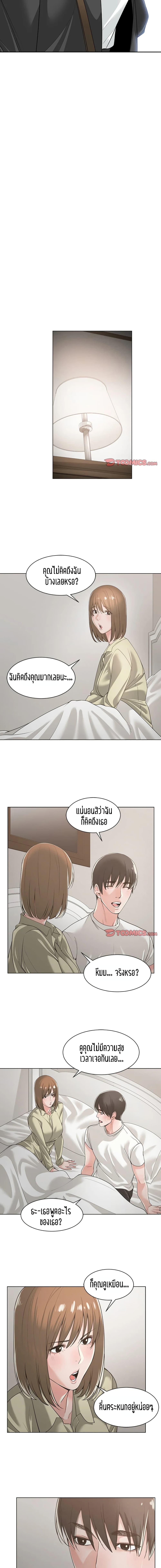 Salamander – Salamander – ตอนที่ 13 หน้า 7