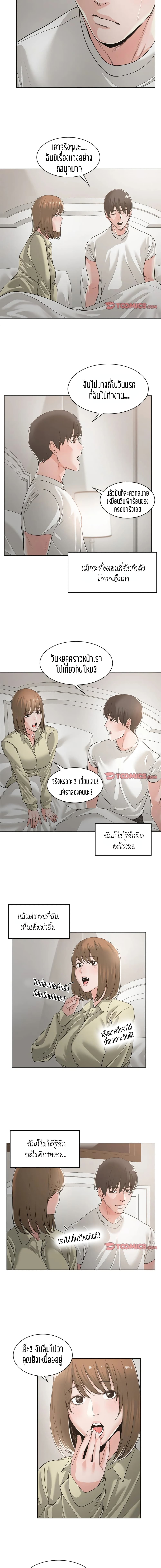 Salamander – Salamander – ตอนที่ 13 หน้า 8