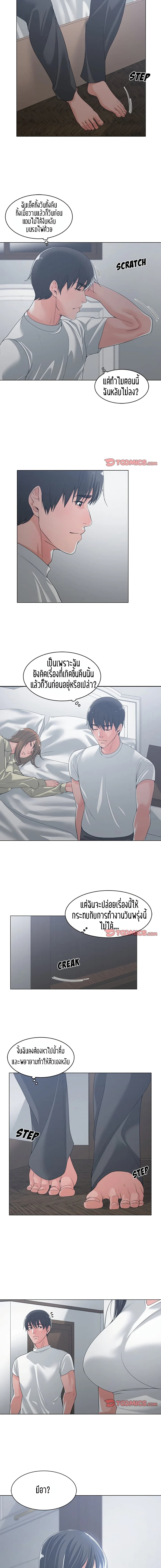 Salamander – Salamander – ตอนที่ 13 หน้า 10
