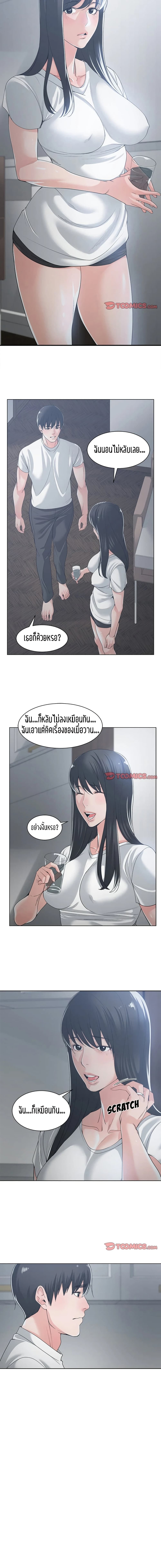 Salamander – Salamander – ตอนที่ 13 หน้า 11