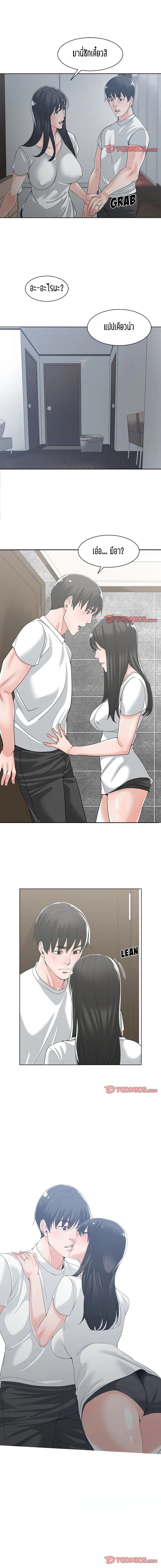 Salamander – Salamander – ตอนที่ 13 หน้า 12
