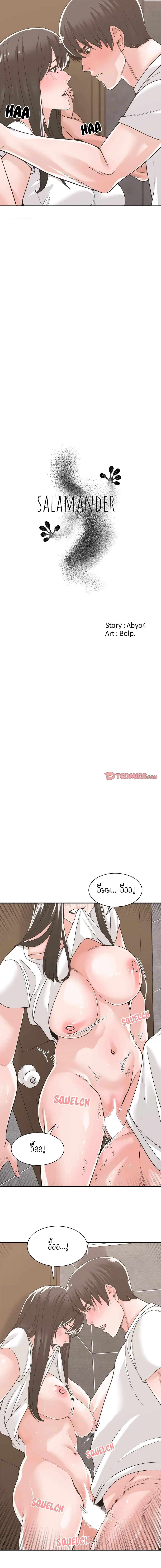 Salamander – Salamander – ตอนที่ 14 หน้า 5