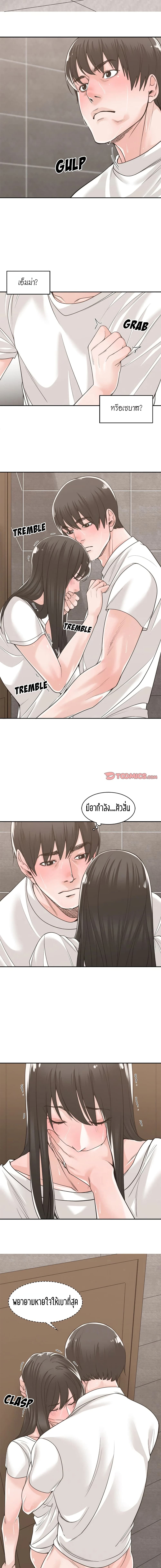 Salamander – Salamander – ตอนที่ 14 หน้า 8